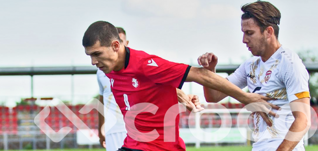 საქართველოს 21-წლამდე ნაკრებმა ჩრდილოეთ მაკედონია დაამარცხა