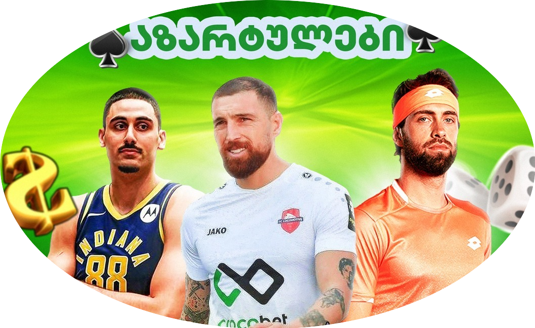 მეგობრებში დამატების რენდომ გათამაშება